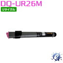 【リサイクルトナー】 DQ-UR26M トナーカートリッジ マゼンタ パナソニック用 (即納再生品) 【沖縄・離島 お届け不可】