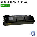 【現物再生品】【期間限定】【リサイクルトナー】 MV-HPRB35A トナーカートリッジ パナソニック用 ※空カートリッジ を先に回収 【沖縄・離島 お届け不可】