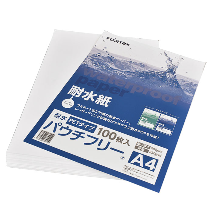 FUJITeX フジテックス 合成紙 耐水紙 パウチフリー PETタイプ A4サイズ 200μ 100枚ラミネート不要 水や湿気に強い レーザープリンタ用紙【沖縄・離島 お届け不可】