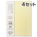 【20枚入×4セット】コピー プリンタ用紙 和紙 色紙 大直 大礼紙 イエロー A4 / 挨拶状 案内状 招待状 冠婚葬祭 礼状印刷 メニュー用 印刷用紙 フォ...