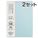 【20枚入×2セット】コピー プリンタ用紙 和紙 色紙 大直 大礼紙 ブルー A4 / 挨拶状 案内状 招待状 冠婚葬祭 礼状印刷 メニュー用 印刷用紙 フォー...
