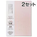 【20枚入×2セット】コピー プリンタ用紙 和紙 色紙 大直 大礼紙 ピンク A4 / 挨拶状 案内状 招待状 冠婚葬祭 礼状印刷 メニュー用 印刷用紙 フォー...