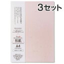 【20枚入×3セット】コピー プリンタ用紙 和紙 色紙 大直 大礼紙 ピンク A4 / 挨拶状 案内状 招待状 冠婚葬祭 礼状印刷 メニュー用 印刷用紙 フォーマル 和風 インクジェット用紙 コピー用紙 レーザープリンタ用紙 カラー用紙 カラー紙