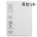 メニュー用紙、ランチョンマット、掛け紙、席次表など、さまざまな用途にお使いいただけるプリンター用和紙です。大礼紙はツヤのある繊維が入っているのが特徴です。それに加えて金と銀の砂子がちりばめてあり、慶事の用途に向いています。 【バリエーション】 花柄 》 金銀砂子 》 【セット売り】 20枚入り単品 》 2セット 》 3セット 》 4セット 》 商品詳細 商品名 プリンター用紙和紙 柄入 金銀砂子大礼紙 枚数 20枚入り×4セット サイズ B5（182×257mm） 坪量 70g/m2 対応プリンター ・インクジェットプリンター・レーザープリンター・PPCコピー・インクリボンプリンター※毛筆やペンも可能 配送方法 メール便（送料無料・代引不可）梱包数によって宅配便になる場合がございます。 色付き和紙や柄入和紙の他、様々な商品を取り揃えています。▼ 和紙コピー用紙 商品一覧 ▼