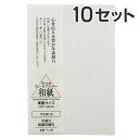 上質で高級感のあるコピー＆プリンター用和紙ハガキです。インクジェットプリンター・レーザープリンター・PPCコピーなどに対応しています。ご挨拶状・招待状・年賀状等。大礼紙とはつやのある繊維を表面に散らした優美な和紙です。手書きの筆記にも適していて、ペンや毛筆で滑らかに書くことができます。写真を印刷して本文をペンで書くなど、プリンターと手書きを組み合わせた使い方もできます。 【バリエーション】 白 》 金銀砂子 》 【セット売り】 10枚入り単品 》 2セット 》 5セット 》 10セット 》 商品詳細 商品名 和紙 はがき 大礼紙 白 枚数 10枚入り×10セット サイズ はがき(100×148mm) 厚み 0.35mm 両面印刷 可能 対応プリンター ・インクジェットプリンター・レーザープリンター・PPCコピー・インクリボンプリンター※毛筆やペンも可能 配送方法 メール便（送料無料・代引不可）梱包数によって宅配便になる場合がございます。 色付き和紙や柄入和紙の他、様々な商品を取り揃えています。▼ 和紙コピー用紙 商品一覧 ▼