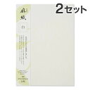 【30枚入×2セット】コピー プリンタ用紙 大直 和紙 麻紙 白 A4 / 挨拶状 案内状 招待状 冠婚葬祭 礼状印刷 メニュー用 印刷用紙 フォーマル 和風 インクジェット用紙 コピー用紙