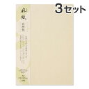 【30枚入×3セット】コピー プリンタ用紙 大直 和紙 麻紙 自然色 A4 / 挨拶状 案内状 招待状 冠婚葬祭 礼状印刷 メニュー用 印刷用紙 フォーマル 和風 インクジェット用紙 コピー用紙 レーザープリンタ用紙