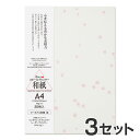 【20枚入×3セット】コピー プリンタ用紙 大直 和紙 柄入 シーズナル和紙 桜 A4 / 挨拶状 案内状 招待状 冠婚葬祭 礼状印刷 メニュー用 印刷用紙 フォーマル 和風 インクジェット用紙 コピー用紙 レーザープリンタ用紙