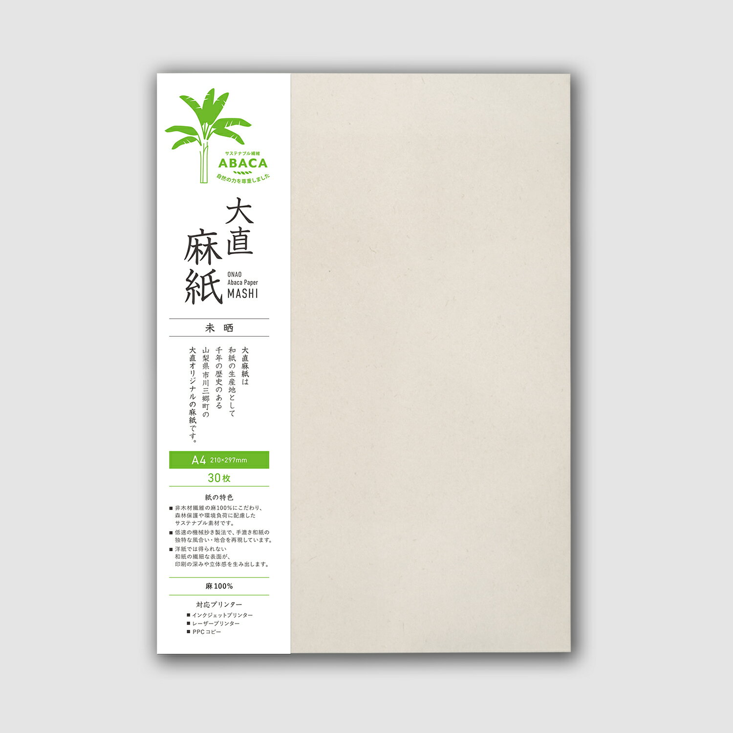 【30枚入】大直 麻紙 未晒 A4 コピー プリンター用紙 レーザープリンター・インクジェットプリンター対応 / みざらし 和紙 あざがみ 写真用紙 和紙写真 和紙照明 和紙アート 印刷用紙 フォーマル 和風 インクジェット用紙 コピー用紙 レーザープリンタ用紙
