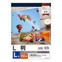【50枚入】L判 写真用紙 インクジェットプリンタ用 フォトペーパー 光沢 230g/m2