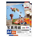 【20枚入×2セット】A4サイズ 写真用紙 インクジェットプリンタ用 フォトペーパー 光沢 186g/m2