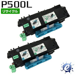 【2本セット】【リサイクルトナー】 トナーP 500L リコー用 (即納再生品) 【沖縄・離島 お届け不可】