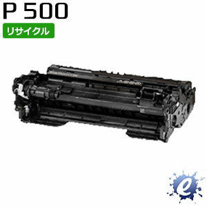 【リサイクルドラム】 ドラムユニット P 500 リコー用 (即納再生品) 【沖縄・離島 お届け不可】 【リサイクルドラム】 ドラムユニット P 500 リコー用 (即納再生品) 【沖縄・離島 お届け不可】