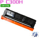 【リサイクルトナー】 トナーカートリッジ P C300H マゼンタ リコー用 (即納再生品) 【沖縄・離島 お届け不可】
