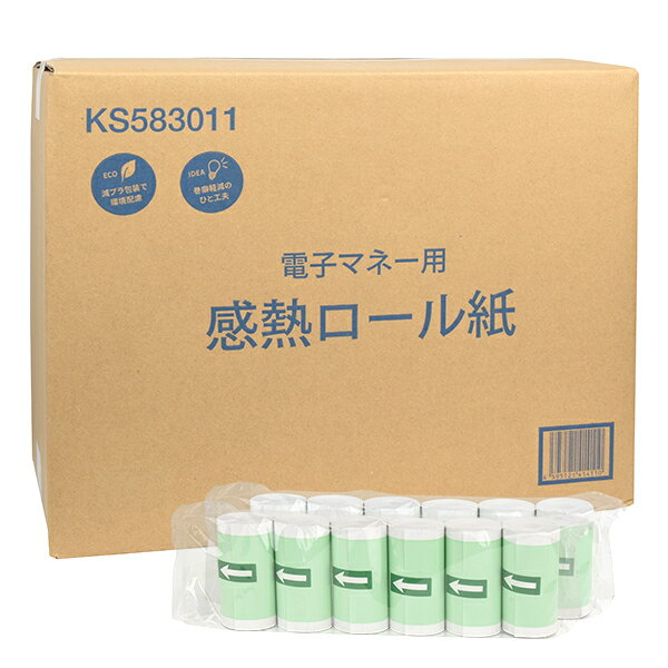 車載 決済端末機用 モバイル決済端末用 感熱ロール紙 58×30×11 コアレス 240巻入 サーマルロール紙 【..