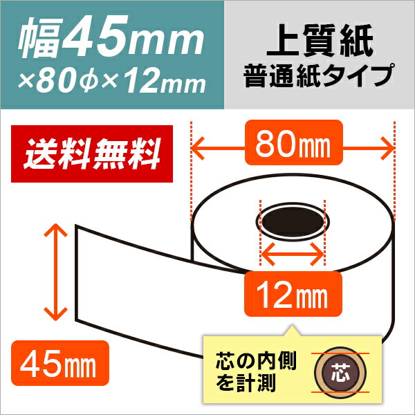 GOLD/日本金銭機械 G-583 G-5840 G-6800 G-780 G-8800 対応汎用 普通紙タイプ レジロール紙 【50巻】 【沖縄・離島 お届け不可】 2