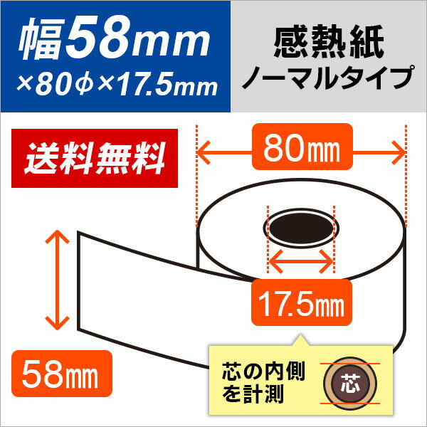 TOSHIBA TEC/東芝テック FS-87 FS-87-35C-A8-300 FS-87-45C-A8-300 対応汎用 感熱タイプ レジロール紙 【40巻】 【沖縄・離島 お届け不可】 2