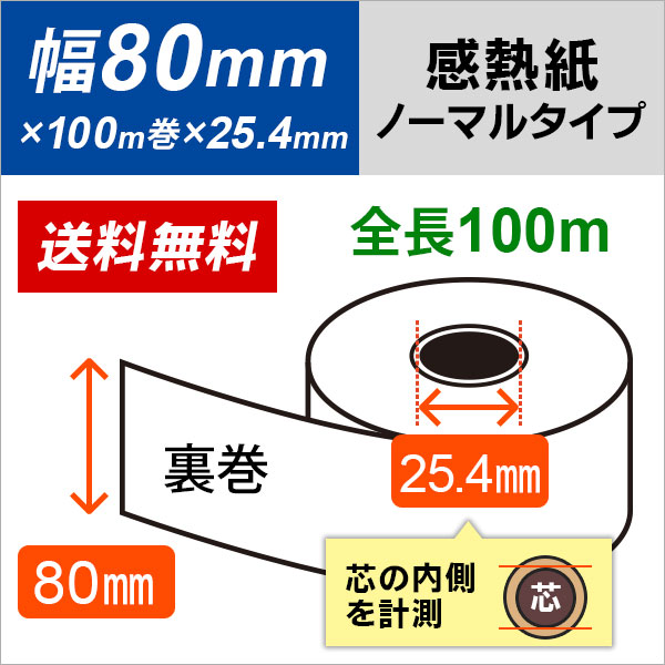 NEC エヌイーシー 裏巻 EF-XNS0448 EF-XNS0449 対応汎用 感熱タイプ レジロール紙 40巻 沖縄・離島 everydayshop-10336690 everyday サンプル画像2