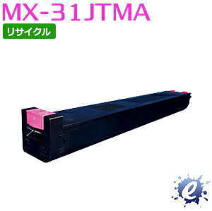 【リサイクルトナー】 MX-31JTMA トナーカートリッジ マゼンタ シャープ用 (即納再生品) 【沖縄・離島 お届け不可】