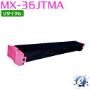 【リサイクルトナー】 MX-36JTMA トナーカートリッジ マゼンタ シャープ用 (即納再生品) 【沖縄・離島 お届け不可】(2)