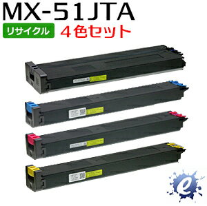 【4色セット】【リサイクルトナー】 MX-51JTBA MX-51JTCA MX-51JTMA MX-51JTYA トナーカートリッジ シャープ用 (即納再生品) 【沖縄・離島 お届け不可】
