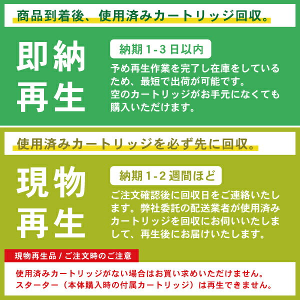 【リサイクルトナー】 トナーカートリッジ タイプ720B (タイプ720A大容量) リコー用 (即納再生品) 【沖縄・離島 お届け不可】