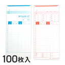 アマノ用 タイムカード Cカード対応 汎用品 M-C(25/10日締)100枚