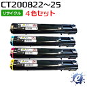  CT200822 CT200823 CT200824 CT200825 フジゼロックス用 (即納再生品) 