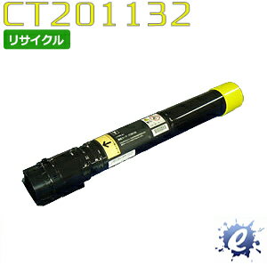 【リサイクルトナー】 CT201132 イエロー (CT201128の大容量) フジゼロックス用 (即納再生品) 【沖縄・離島 お届け不可】