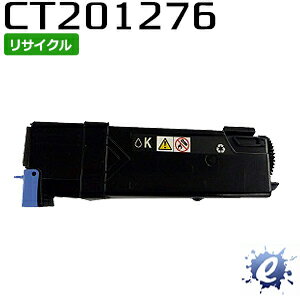  CT201276 ブラック (CT201086 / CT201090の大容量) フジゼロックス用 (即納再生品) 