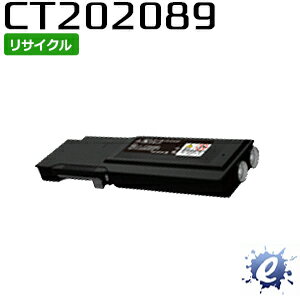  CT202089 ブラック (CT202085の大容量) フジゼロックス用 (即納再生品) 