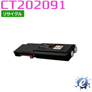  CT202091 マゼンタ (CT202087の大容量) フジゼロックス用 (即納再生品) 