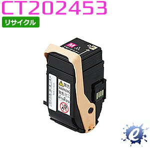 【リサイクルトナー】 CT202453 マゼンタ フジゼロックス用 (即納再生品) 【沖縄・離島 お届け不可】