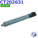 【期間限定】【リサイクルトナー】 CT202631 シアン フジゼロックス用 (即納再生品) 【沖縄・離島 お届け不可】(2)