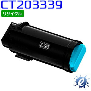 【現物再生品】【リサイクルトナー】 CT20339 シアン (CT203335の大容量) フジゼロックス用 ※空カートリッジを先に回収 【沖縄・離島 お届け不可】 【現物再生品】【リサイクルトナー】 CT20339 シアン (CT203335の大容量) フジゼロックス用 ※空カートリッジを先に回収 【沖縄・離島 お届け不可】