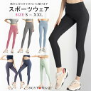 スポーツパンツ ヨガレギンス レディース ヨガウェア ヨガパンツ ゴムウェスト ロング丈 ハイウェスト 薄手 フィットネスウェア ダンスウェア パンツ ダイエット 吸汗速乾 ピラティス 動きやすい ストレッチ スポーツウェア ウォーキング おしゃれ ホットヨガウェア