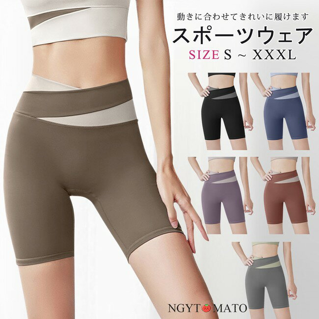 スポーツパンツ ヨガパンツ レディース ショート丈 ヨガウェア ゴムウェスト ストレッチパンツ ハイウェスト 薄手 フィットネスウェア ダンスウェア ストレッチ 動きやすい おしゃれ スポーツウェア ピラティス フィットネス 通気 吸汗速乾 無地 ホットヨガ 1