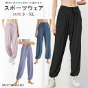 ヨガパンツ スポーツパンツ レディース ヨガウェア ゴムウェスト ロング丈 ハイウェスト 薄手 フィットネスウェア ダンスウェア パンツ ストレッチ ホットヨガウェア 通気 ゆったり ダイエット 吸汗速乾 おしゃれ 動きやすい スポーツウェア ウォーキング