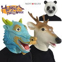 ハロウィンマスク 仮装 仮面 お面 ハロウィン コスプレ 覆面 動物 グッズ パーティー 肝試し 軽い お面 変装 兎 龍 鹿 パンダ 小物 変装用マスク