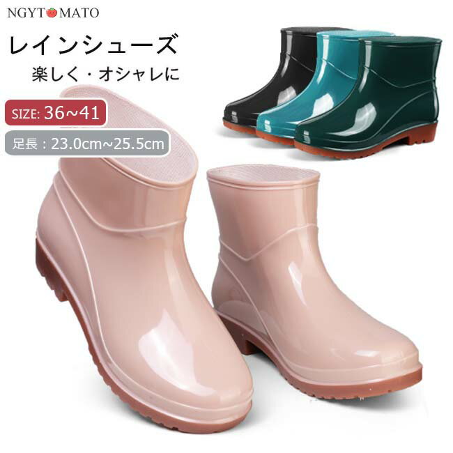 レインブーツ レディース ショート レインシューズ 防水 防雪 雨靴 長靴 雨具 ショートブーツ 滑りにくい 梅雨対策 ショートタイプ ラバーブーツ ラバーシューズ ローヒール シンプル 無地 カジュアル 通勤 通学 園芸 農作業 作業靴 安全靴