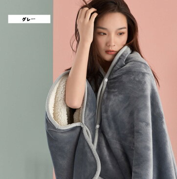 【送料無料】毛布 肩掛け 着る毛布 ブランケット あったかグッズ 洗える 防寒 静電気防止 プレゼント 可愛い 秋冬 レディース 70x100cm フランネル