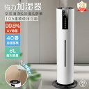 【★2025新生活★2年間保証】加湿器 スチーム式 空気清浄 40畳 タワー型加湿器 ウイルス除去 7.5L大容量 空気清浄機 次亜塩素酸水対応 UV除菌 タワ...