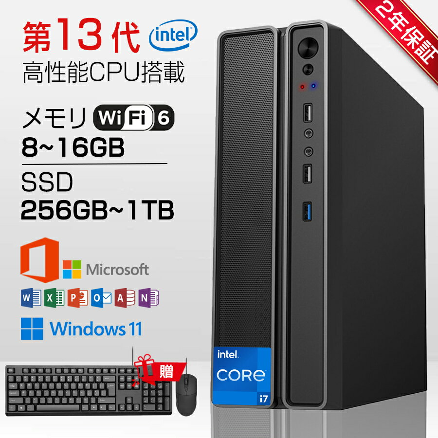 【2025新品★WiFi6★office搭載】デスクトップパソコン 新品 パソコン office付き Windows 11pro 初期設定済み 第13世代 高性能CPU Intel Core i5 i7 M.2NVMe SSD i5 8G+256GB デスクトップパソコン インテル 高速 静音 本体のみ 高スペック WIFI6 USB3.0 安い 初心者向け
