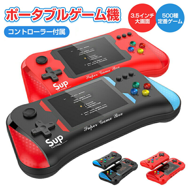 【即納】ポータブルゲーム機 本体 コントローラー付属 携帯ゲーム機 ミニゲーム ゲーム 定番ゲーム 3.5インチ大画面 2人対戦可能 充電式 AV端子 テレビゲーム機 アーケード テレビに接続可能 軽量 便利 コンパクト 新年