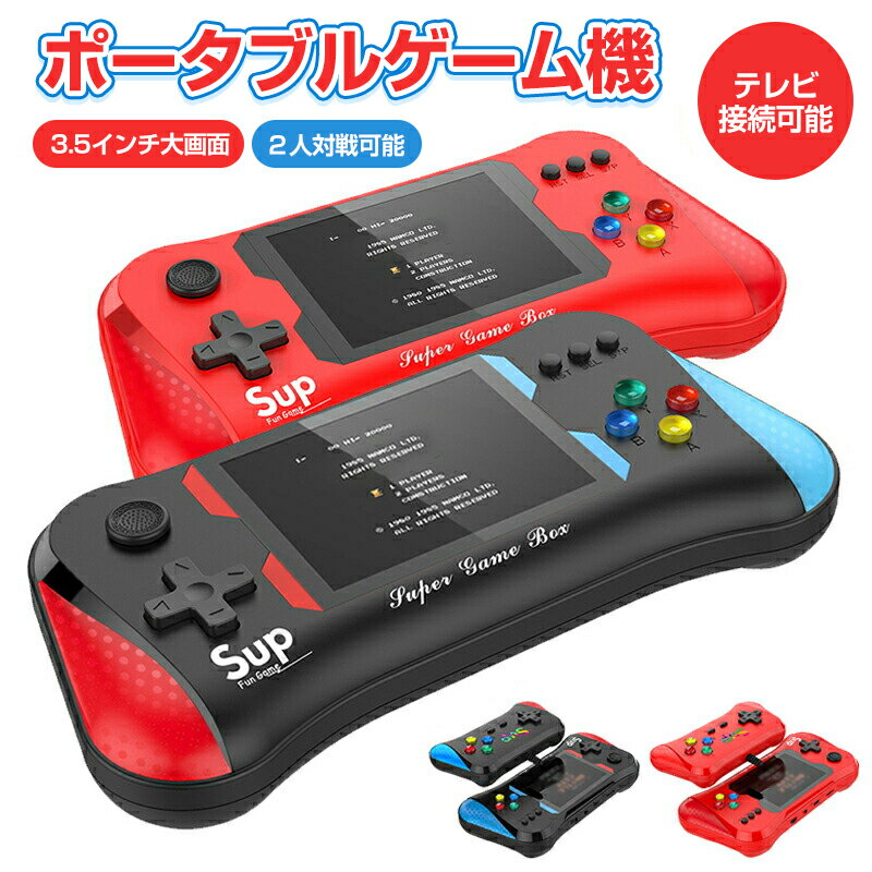 商品のご紹介 商品名 ポータブルゲーム機 コントローラー付属 商品仕様 ゲーム数: 500種類 ディスプレイサイズ：3.5インチ インターフェイスタイプ: USB ビデオ/オーディオインターフェース: AV Audio Interface 商品特徴 【3.5インチ大画面】 3.5インチの液晶画面付きで、持ち運びながら懐かしいゲームを楽しむことが可能。 【テレビに接続可能】 AV出力テレビにつなげれば迫力の大画面でゲームを楽しむ事も出来ます。 【2人対戦可能】 外付けコントローラーを接続して、2人で対戦や協力プレイが可能。少年時代のゲームの時間を一緒に追体験できます。 【ユーザーフレンドリーデザイン】 ジョイスティックはNintendo Switchの設計を参考し、スティックボタン・十字ボタン・ABXY操作ボタンを採用されております。 【500種類のゲーム】 スポーツ、冒険、パズルゲームのほか、記憶、数学、論理を含む思考や学習のゲームが含まれます。 【超軽量ゲーム機】 子供心をくすぐる懐かしいのゲーム機、 家庭用ゲームとしても、懐かしさに浸りたいひとの為にも、気軽に高いレベルで楽しむ! カラーブラック レッド