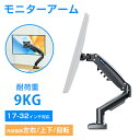 モニターアーム シングル 17~30インチ対応 耐荷重9KGまで ディスプレイアーム 液晶モニターアーム ゲーミングモニター VESA 机 卓上 モニタアーム ゲーミング パソコンモニター PCモニターアーム スタンド ホワイト ブラック(3)