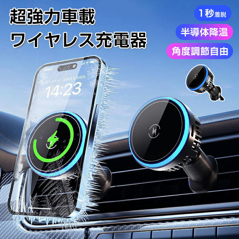 ワイヤレス充電器 車載 車載ワイヤレス充電器 車載ホルダー スマホホルダー マグネティックワイヤレス充電器 エアコン吹き出し口用 急速充電 type-c 折りたたみ ポータブル 高速充電スタント 縦向き 横向き 平積み 三方向対応 充電 充電器 車 車用 スマホ