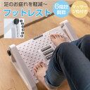 車 フットレスト 足置き台 フットレスト 6階段 折りたたみ式 長距離 汎用 足置き 車用フットレスト 足置き オットマン 足置き台 フットレスト 足置き オフ...