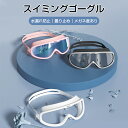 商品名 スイミングゴーグル 度数 150/200/250/300/350/400/450/500/550/600/700/800 レンズの材質 PC カラー ブラック、白、ピンク、緑、ブルー、パープル 商品情報 曇り止めのレンズ〡クリアな視界：競技用に開発した水膜くもり止め加工を施してありますので、クリアーな視界で快適な着けごこちとなります。長い時間で水泳しても、水中が明るく綺麗に見え、素敵な水の下体験をお持ちいたします。 快適感が良い〡防水性耐久性：スイミングゴーグルは超柔らかいシリコン素材を採用して、絶賛なフィット感を感じられます。頭の大きさによってベルトの長さが簡単に調整できで、子どもでも大人でも対応できます。顔にぴったりして浸水を防止できるようになります。 耳栓一体型：当社のスイムゴーグルは、耳栓一体型、固定設計で、紛失することはありません。 注意事項 ◆※【下記の場合も返品・交換をお受けできません】 ・ ご使用済・洗濯済場合 ・ お客様の元できずまたは破損・汚損が生じている場合 ・ 商品ににおいが付着している場合 ・ 過度な返品・交換を繰り返している場合 ・ 転売目的であると弊社が判断した場合 　 （弊社が転売目的と判断した場合を含みます） ※取り扱い上のご注意をよくお読みの上ご使用下さい。商品名 スイミングゴーグル 度数 150/200/250/300/350/400/450/500/550/600/700/800 レンズの材質 PC カラー ブラック、白、ピンク、緑、ブルー、パープル 商品情報 曇り止めのレンズ〡クリアな視界：競技用に開発した水膜くもり止め加工を施してありますので、クリアーな視界で快適な着けごこちとなります。長い時間で水泳しても、水中が明るく綺麗に見え、素敵な水の下体験をお持ちいたします。 快適感が良い〡防水性耐久性：スイミングゴーグルは超柔らかいシリコン素材を採用して、絶賛なフィット感を感じられます。頭の大きさによってベルトの長さが簡単に調整できで、子どもでも大人でも対応できます。顔にぴったりして浸水を防止できるようになります。 耳栓一体型：当社のスイムゴーグルは、耳栓一体型、固定設計で、紛失することはありません。 注意事項 ◆※【下記の場合も返品・交換をお受けできません】 ・ ご使用済・洗濯済場合 ・ お客様の元できずまたは破損・汚損が生じている場合 ・ 商品ににおいが付着している場合 ・ 過度な返品・交換を繰り返している場合 ・ 転売目的であると弊社が判断した場合 　 （弊社が転売目的と判断した場合を含みます） ※取り扱い上のご注意をよくお読みの上ご使用下さい。