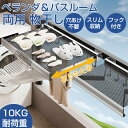 物干し 折りたたみ 物干し スタンド ベランダ 壁付け物干し 多機能 屋内 室内 10KG耐荷重 平干し 室内物干し 屋内物干し 壁付け物干し 洗濯物干し コン...
